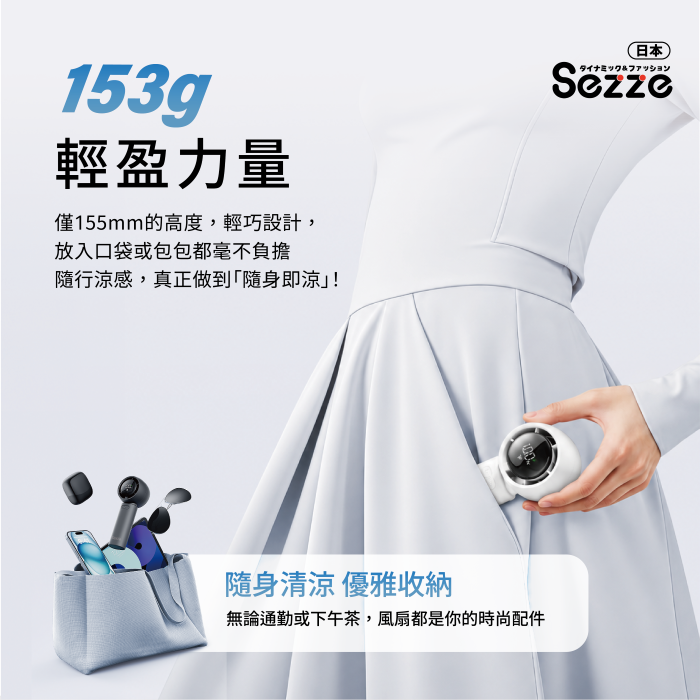 【日本Sezze】勁風100 涼感隨行手持風扇｜100檔風力調整｜3000mAh大容量電池｜JPOM-W100LD｜藍-細節圖2