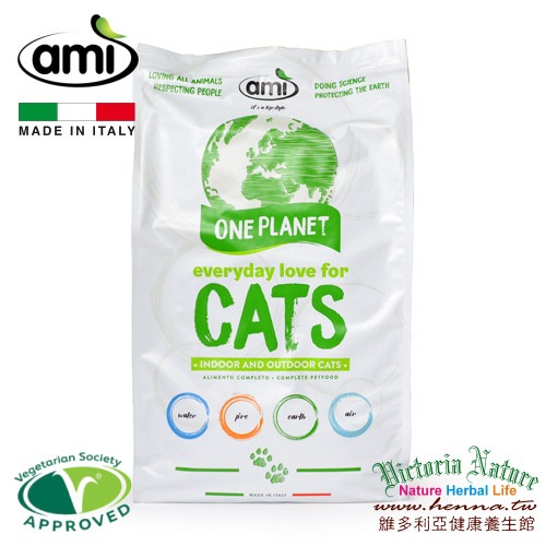 AMI Cat 7.5公斤, 阿米喵－－－成貓/完整配方, x 1包素食貓飼料 Vegetarian 認證