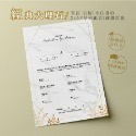 24H快速出貨│單張結婚書約│一份三張│戶政事務所可用│同性/異性結婚書約皆有-規格圖11