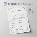 24H快速出貨│單張結婚書約│一份三張│戶政事務所可用│同性/異性結婚書約皆有-規格圖11