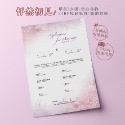 24H快速出貨│單張結婚書約│一份三張│戶政事務所可用│同性/異性結婚書約皆有-規格圖11