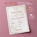 24H快速出貨│單張結婚書約│一份三張│戶政事務所可用│同性/異性結婚書約皆有-規格圖11