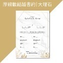 24H快速出貨│相框結婚書約_象牙白多層次木框設計-規格圖6