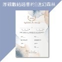 24H快速出貨│相框結婚書約_象牙白多層次木框設計-規格圖6