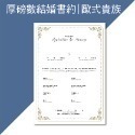 24H快速出貨│相框結婚書約_象牙白多層次木框設計-規格圖6