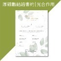 24H快速出貨│相框結婚書約_象牙白多層次木框設計-規格圖6