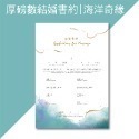 24H快速出貨│相框結婚書約_象牙白多層次木框設計-規格圖6