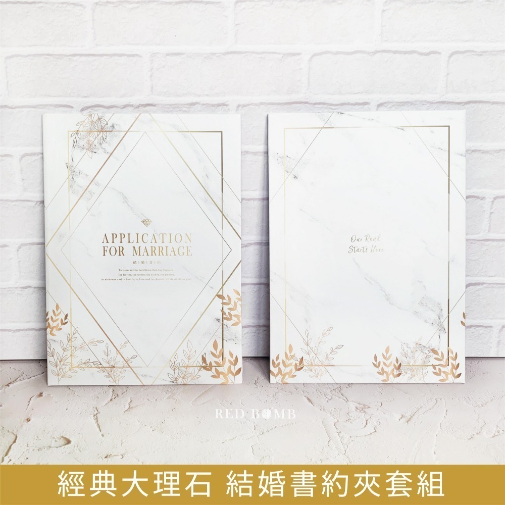 24H快速出貨│結婚書夾書約套組_大理石款-細節圖2