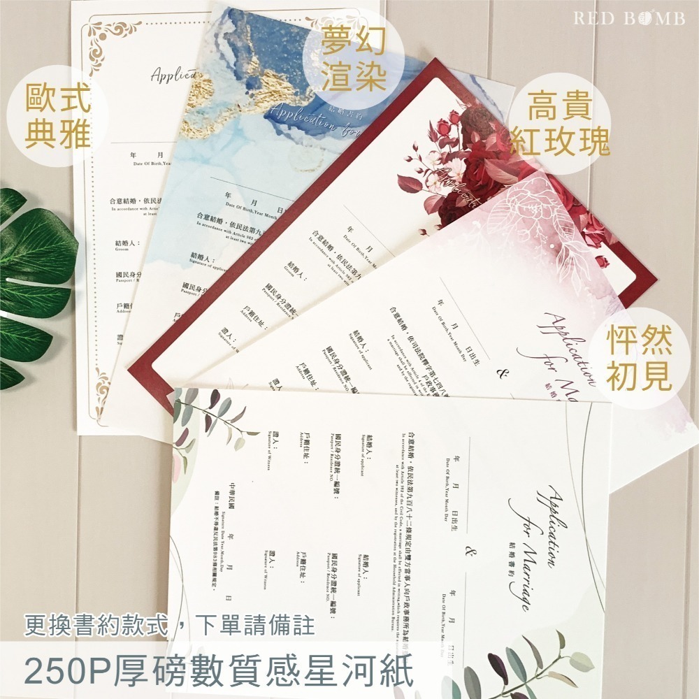 24H快速出貨│結婚書夾書約套組_大理石款-細節圖5