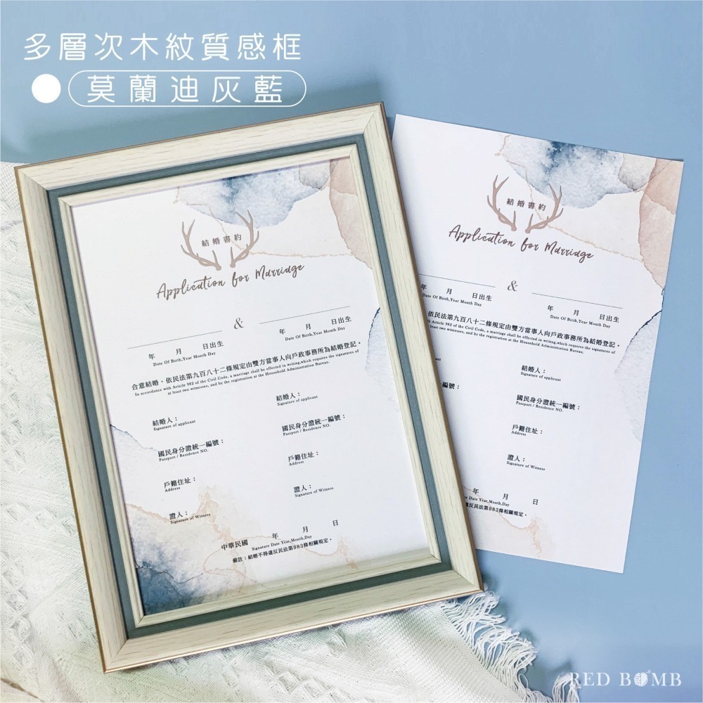 24H快速出貨│相框結婚書約_莫蘭迪灰藍多層次木框設計-細節圖2