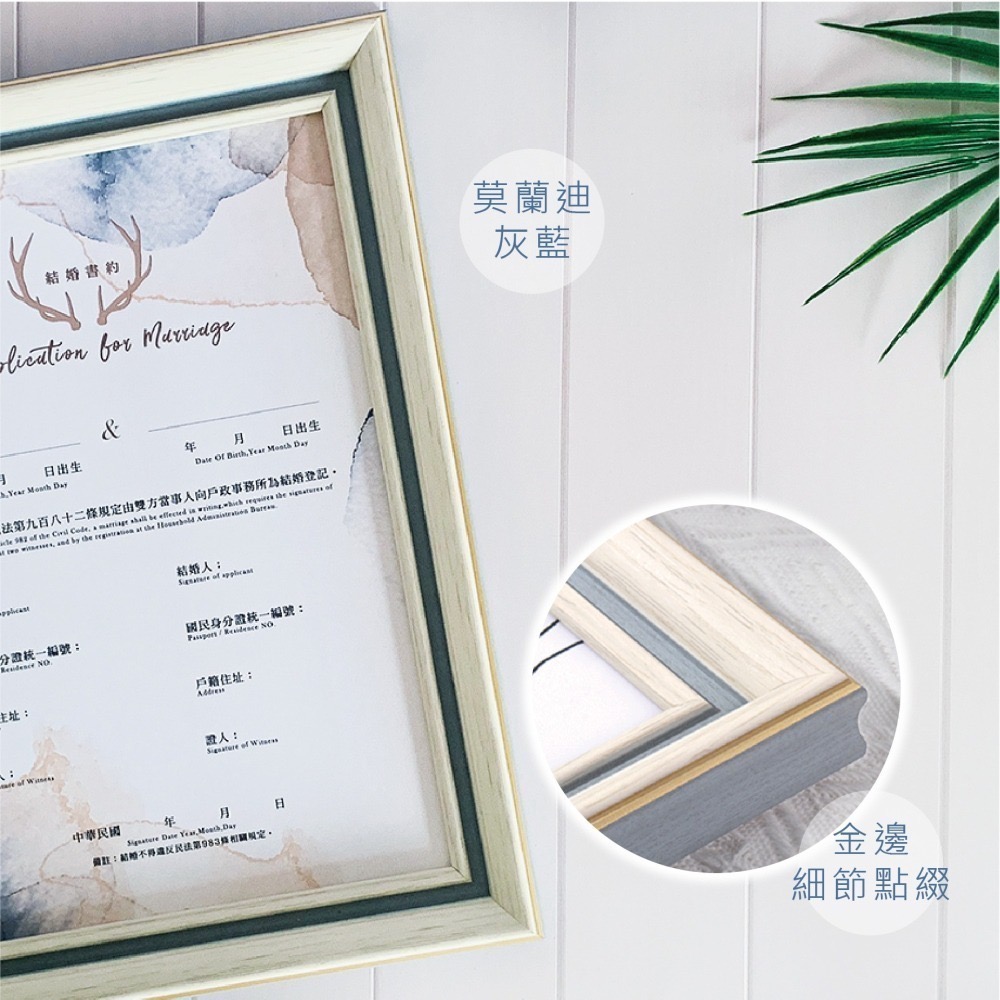 24H快速出貨│相框結婚書約_莫蘭迪灰藍多層次木框設計-細節圖4