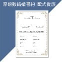 24H快速出貨│相框結婚書約_莫蘭迪灰藍多層次木框設計-規格圖6