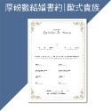 24H快速出貨│相框結婚書約_莫蘭迪灰藍多層次木框設計-規格圖6