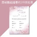 24H快速出貨│相框結婚書約_莫蘭迪灰藍多層次木框設計-規格圖6