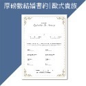 24H快速出貨│相框結婚書約_雙色層次木框設計-規格圖6