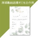 24H快速出貨│相框結婚書約_雙色層次木框設計-規格圖6