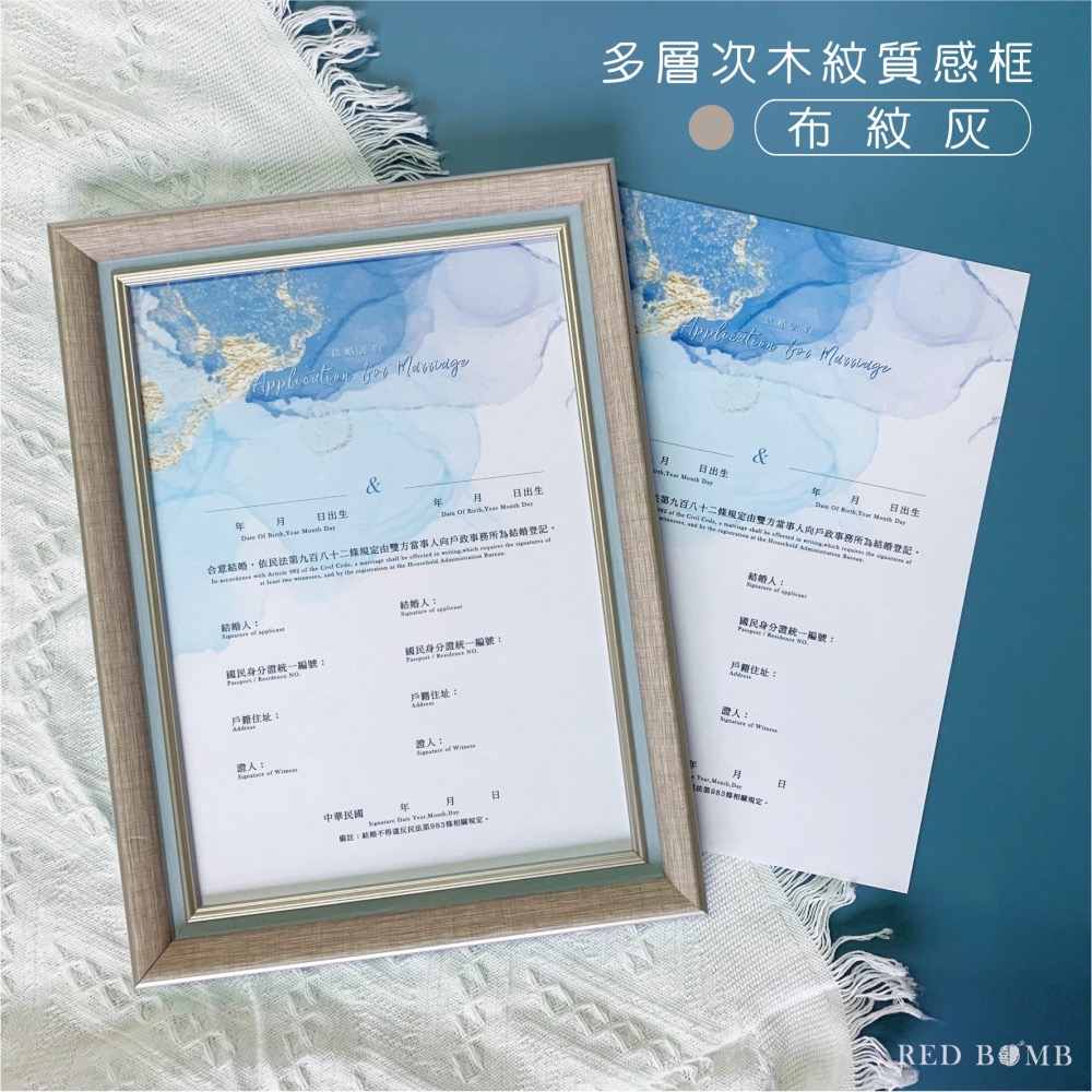 24H快速出貨│相框結婚書約_布紋灰多層次木框設計-細節圖2