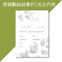 24H快速出貨│相框結婚書約_布紋灰多層次木框設計-規格圖5