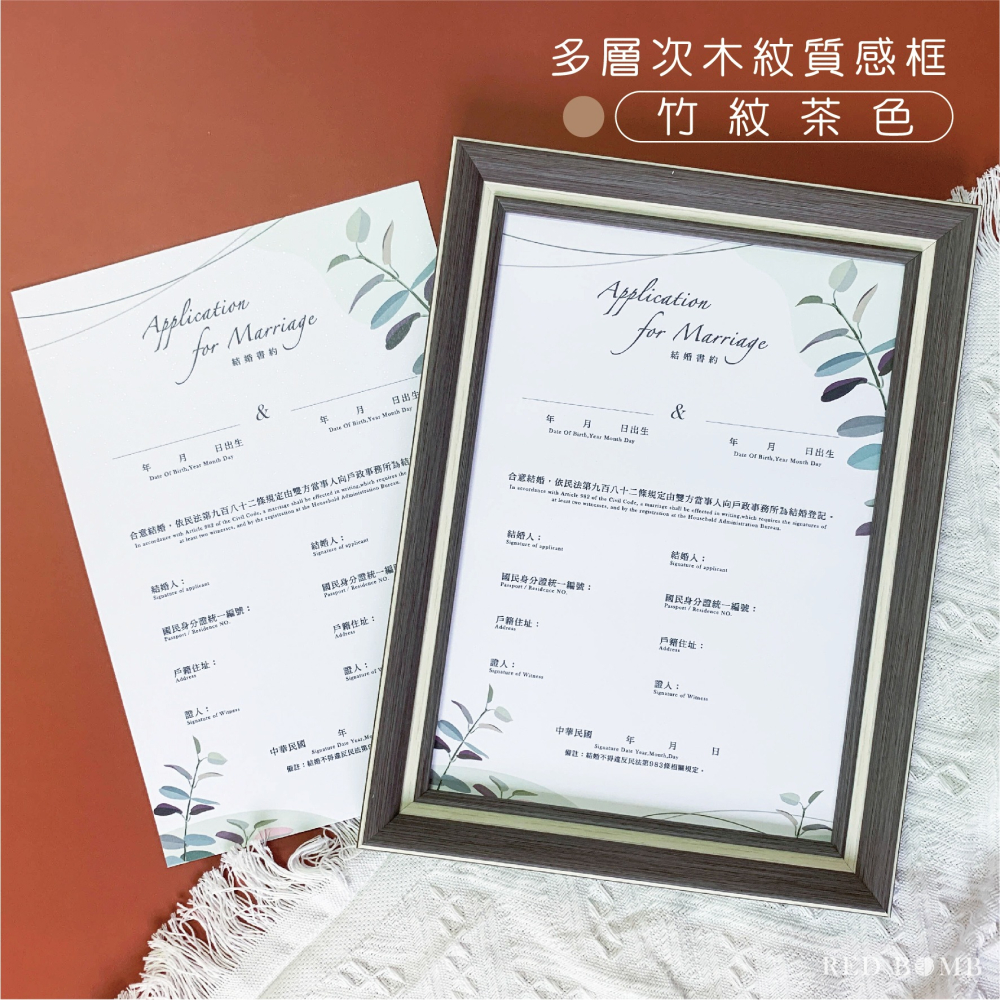 24H快速出貨│相框結婚書約_竹紋茶色多層次木框設計-細節圖2