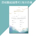 24H快速出貨│相框結婚書約_竹紋茶色多層次木框設計-規格圖6