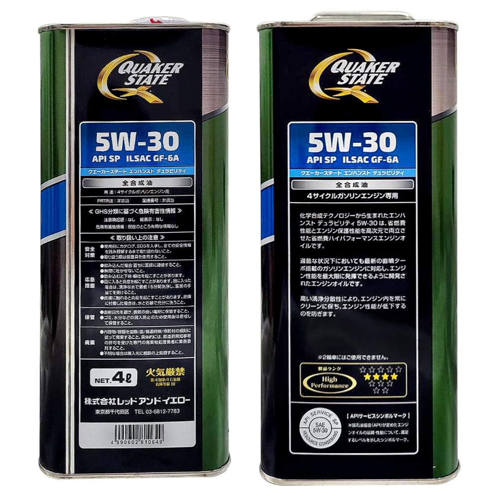 『油夠便宜』QUAKER STATE  0W20 / 5W30 ENHANCED DURABILITY全合成機油 4L-細節圖2