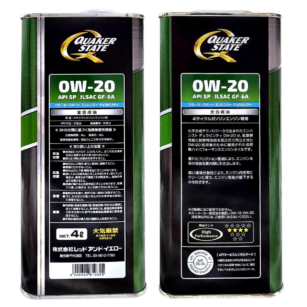 『油夠便宜』QUAKER STATE  0W20 / 5W30 ENHANCED DURABILITY全合成機油 4L-細節圖4