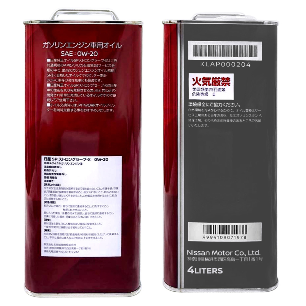 『油夠便宜』 NISSAN 4L STRONG SAVE X  0W20 / 5W30 日本原裝進口全合成機油-細節圖2