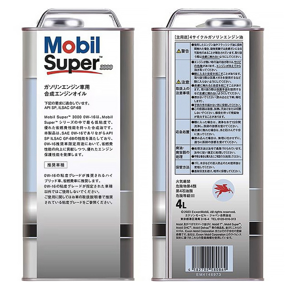 『油夠便宜』MOBIL Super 3000 0W16 / 0W20 合成機油 油電車 日本原裝-細節圖2