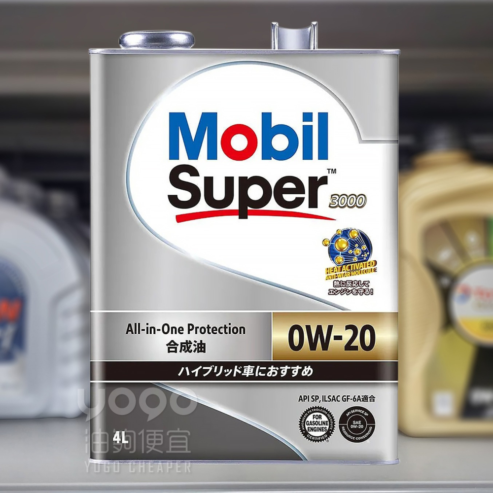 『油夠便宜』MOBIL Super 3000 0W16 / 0W20 合成機油 油電車 日本原裝-細節圖3