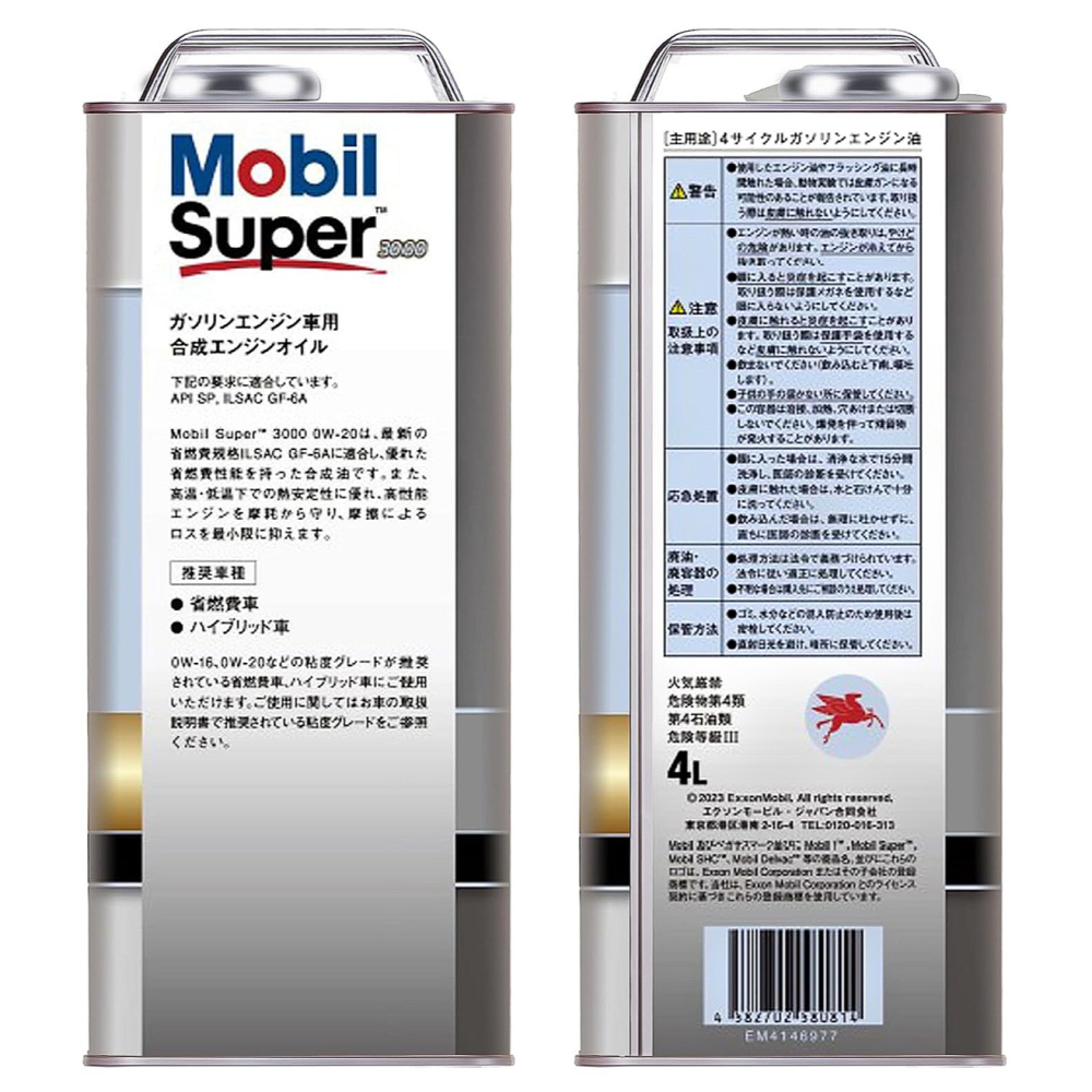 『油夠便宜』MOBIL Super 3000 0W16 / 0W20 合成機油 油電車 日本原裝-細節圖4