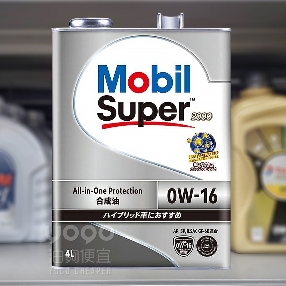 『油夠便宜』MOBIL Super 3000 0W16 / 0W20 合成機油 油電車 日本原裝-規格圖4