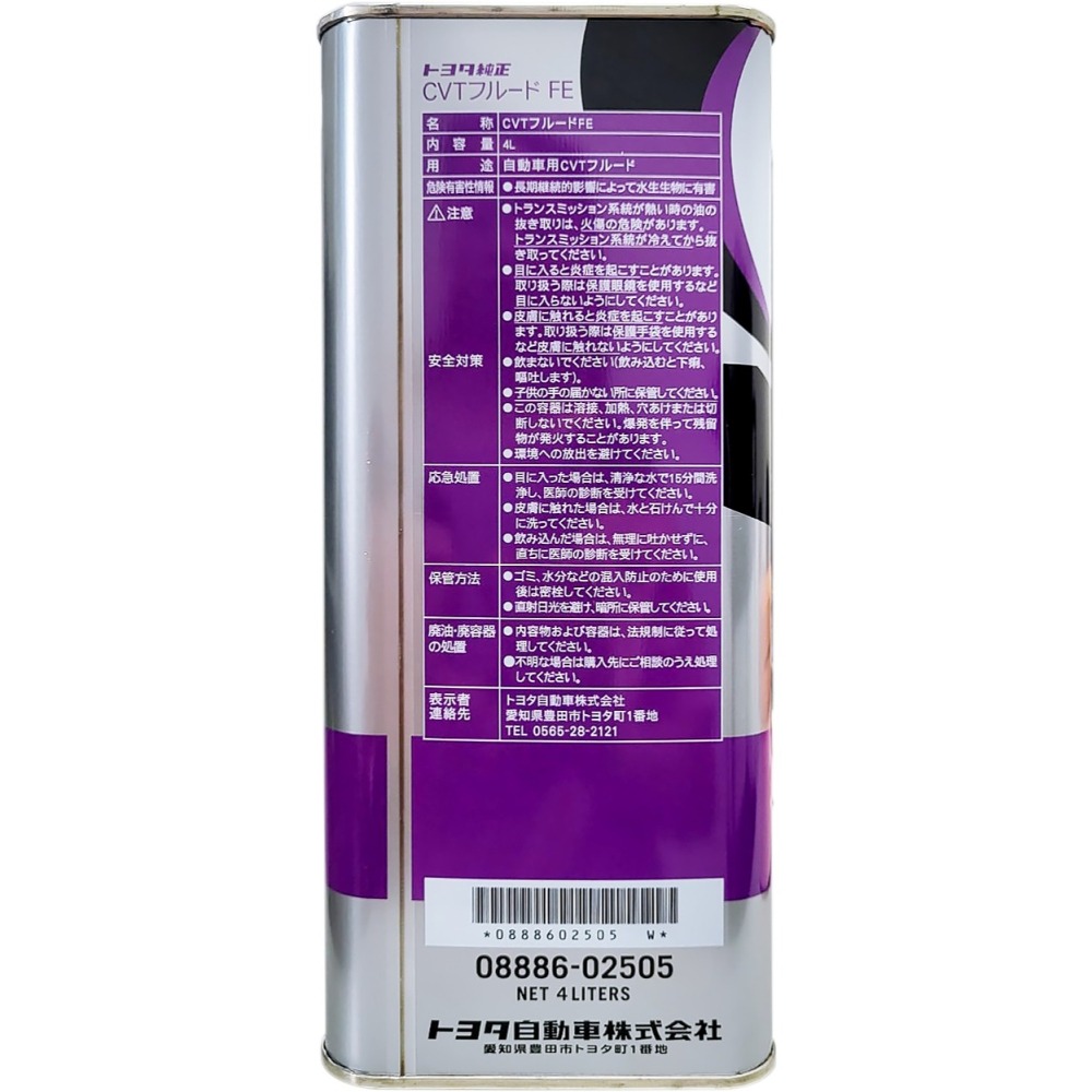 『油夠便宜』TOYOTA CVT FE / CVT TC/ ATF WS / ATF T-IV 變速箱油 4L-細節圖2