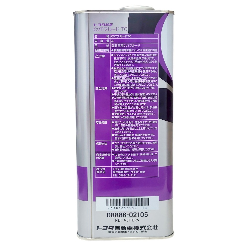 『油夠便宜』TOYOTA CVT FE / CVT TC/ ATF WS / ATF T-IV 變速箱油 4L-細節圖6
