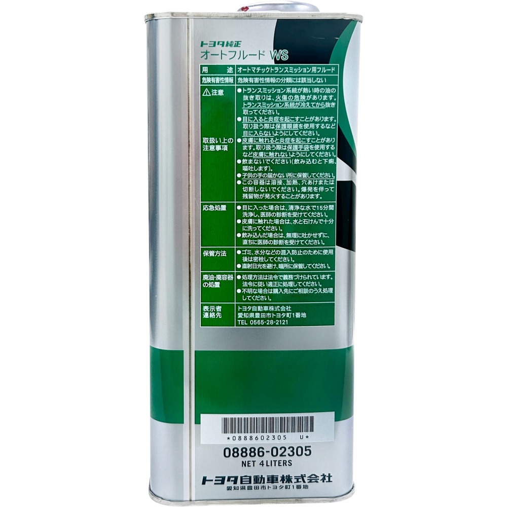 『油夠便宜』TOYOTA CVT FE / CVT TC/ ATF WS / ATF T-IV 變速箱油 4L-細節圖9