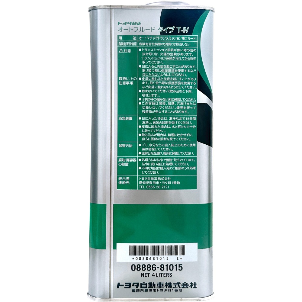 『油夠便宜』TOYOTA CVT FE / CVT TC/ ATF WS / ATF T-IV 變速箱油 4L-細節圖11