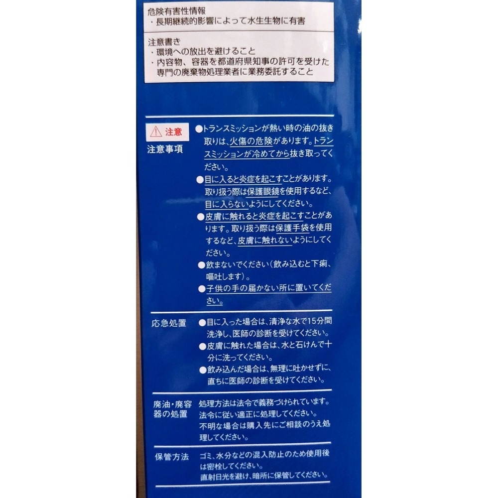 『油夠便宜』(可刷卡)HONDA Motor Oil 合成機油 變速箱油 4L-細節圖6