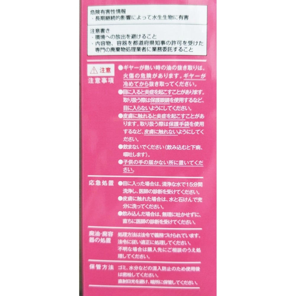 『油夠便宜』(可刷卡)HONDA Motor Oil 合成機油 變速箱油 4L-細節圖8