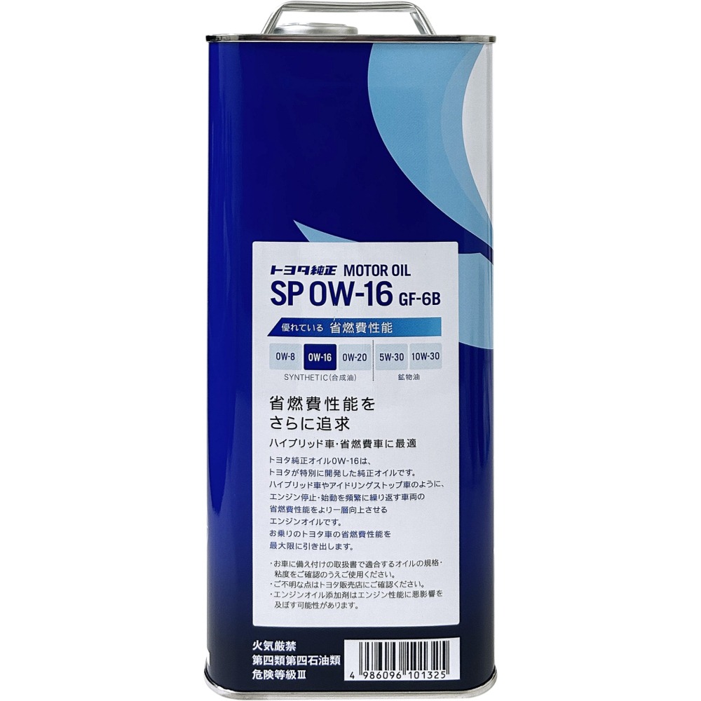 『油夠便宜』(可刷卡)TOYOTA SP Motor Oil 合成機油系列 4L-細節圖2