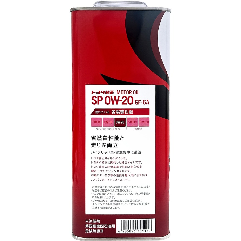 『油夠便宜』(可刷卡)TOYOTA SP Motor Oil 合成機油系列 4L-細節圖5