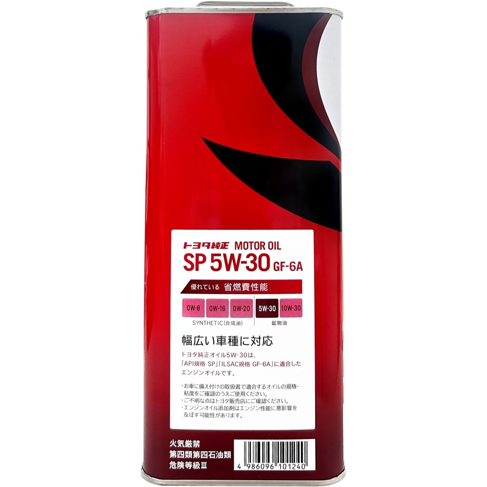 『油夠便宜』(可刷卡)TOYOTA SP Motor Oil 合成機油系列 4L-細節圖8