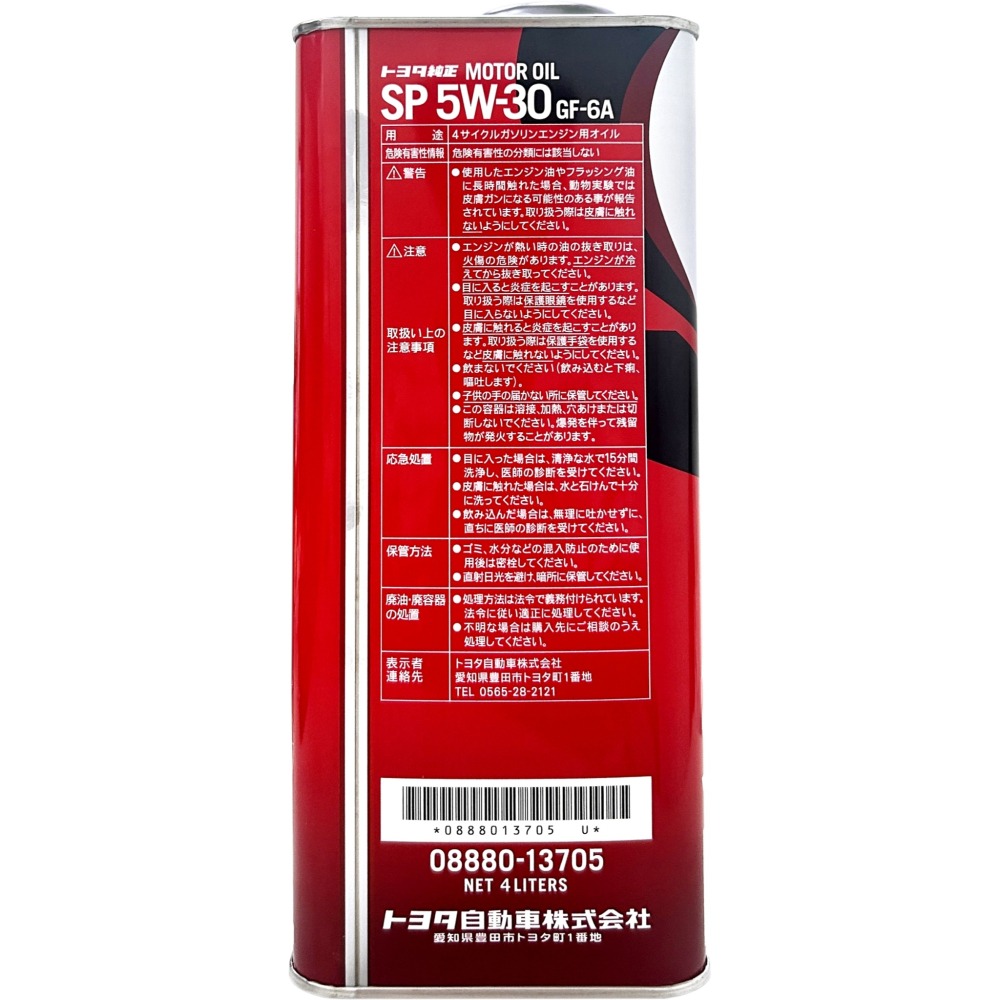 『油夠便宜』(可刷卡)TOYOTA SP Motor Oil 合成機油系列 4L-細節圖9