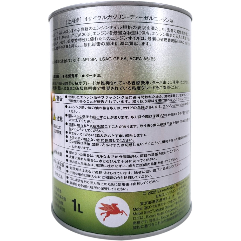 『油夠便宜』日本原裝  美孚 MOBIL 1號  全合成機油 5W30 1L /4L-細節圖5