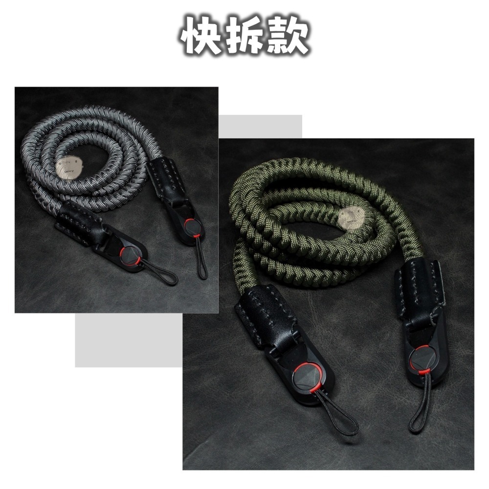 【蘿莉爸】手工編織 傘繩編織 編織繩 相機背帶 相機肩帶 真皮皮套-細節圖7