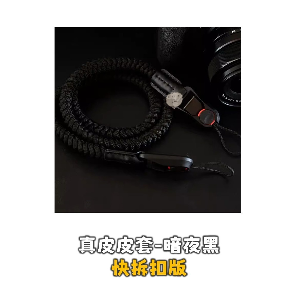 【蘿莉爸】手工編織 傘繩編織 編織繩 相機背帶 相機肩帶 真皮皮套-規格圖9