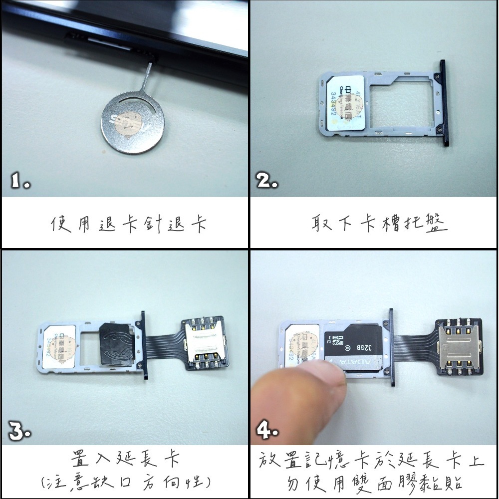 【蘿莉爸】三卡並存 手機卡槽擴充卡 雙sim卡記憶卡共用 Sim卡延長線 4G小卡 Nano卡延長卡 卡貼-細節圖3