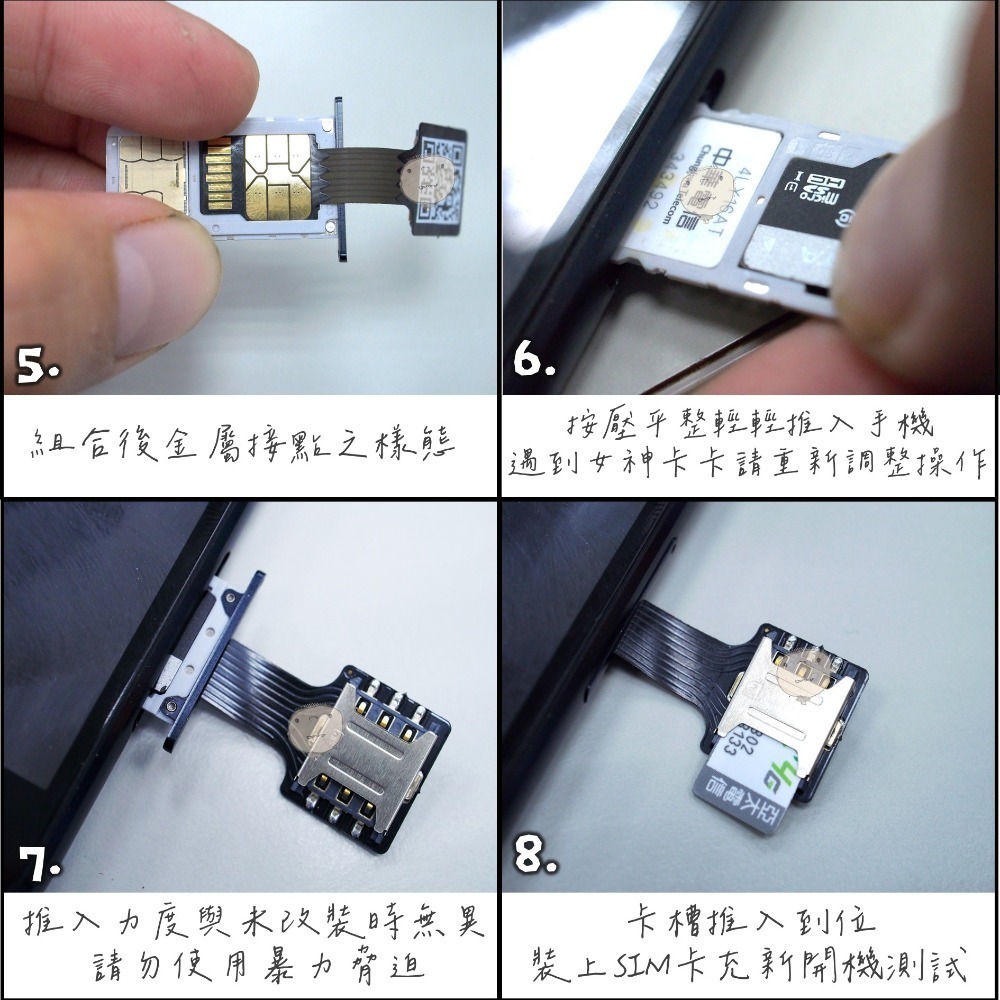 【蘿莉爸】三卡並存 手機卡槽擴充卡 雙sim卡記憶卡共用 Sim卡延長線 4G小卡 Nano卡延長卡 卡貼-細節圖4