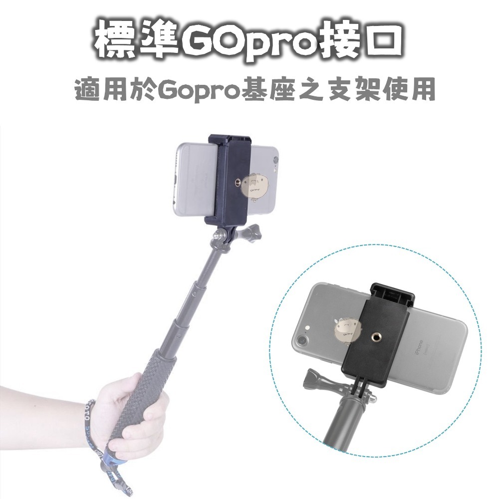 【蘿莉爸】 GOPRO接口手機夾 運動相機用手機夾 自拍桿手機夾 Vlog手機夾 熱靴手機夾-細節圖6