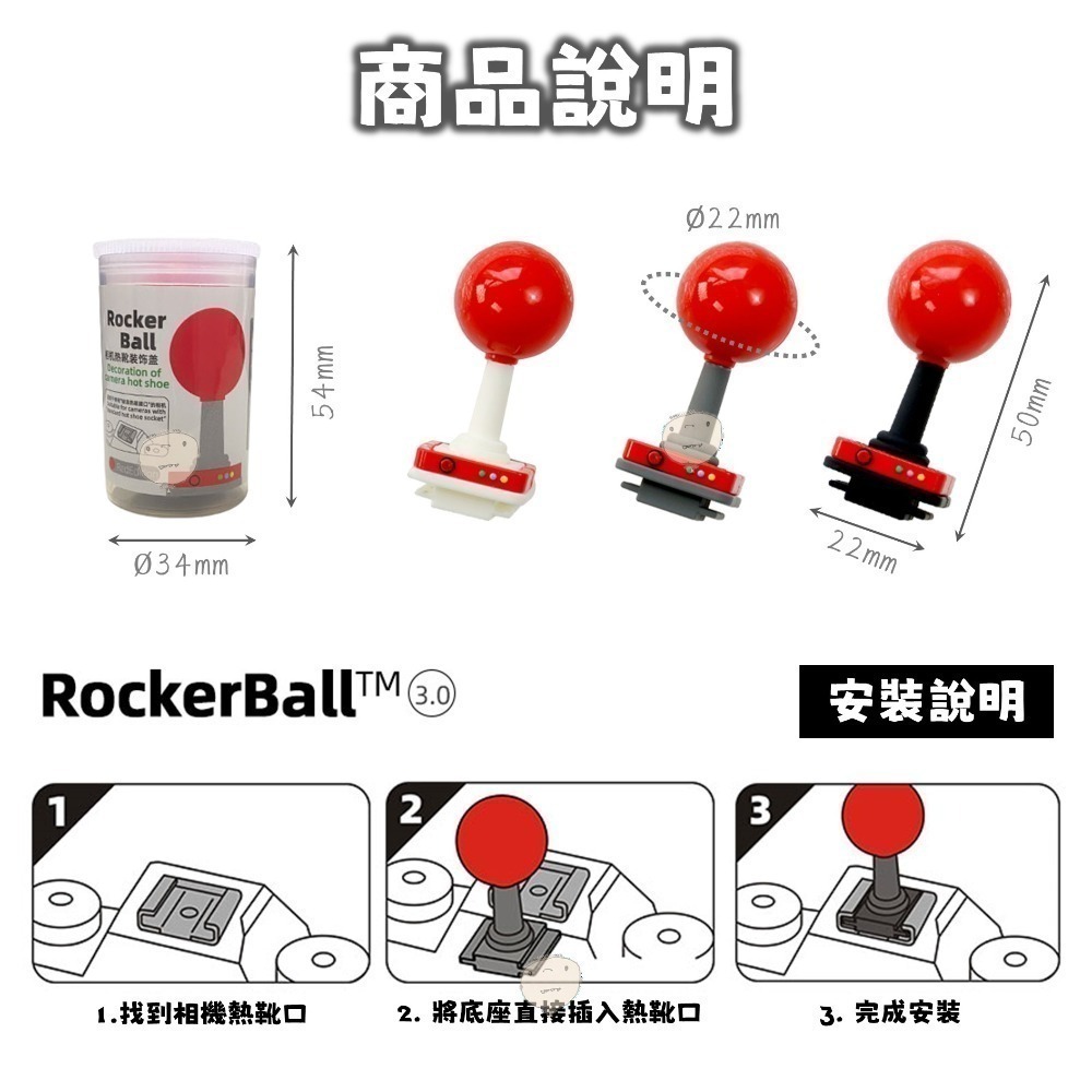 【蘿莉爸】小紅球造型熱靴蓋 搖桿熱靴蓋 創意熱靴蓋 可愛熱靴蓋 熱靴保護蓋 通用熱靴蓋-細節圖6