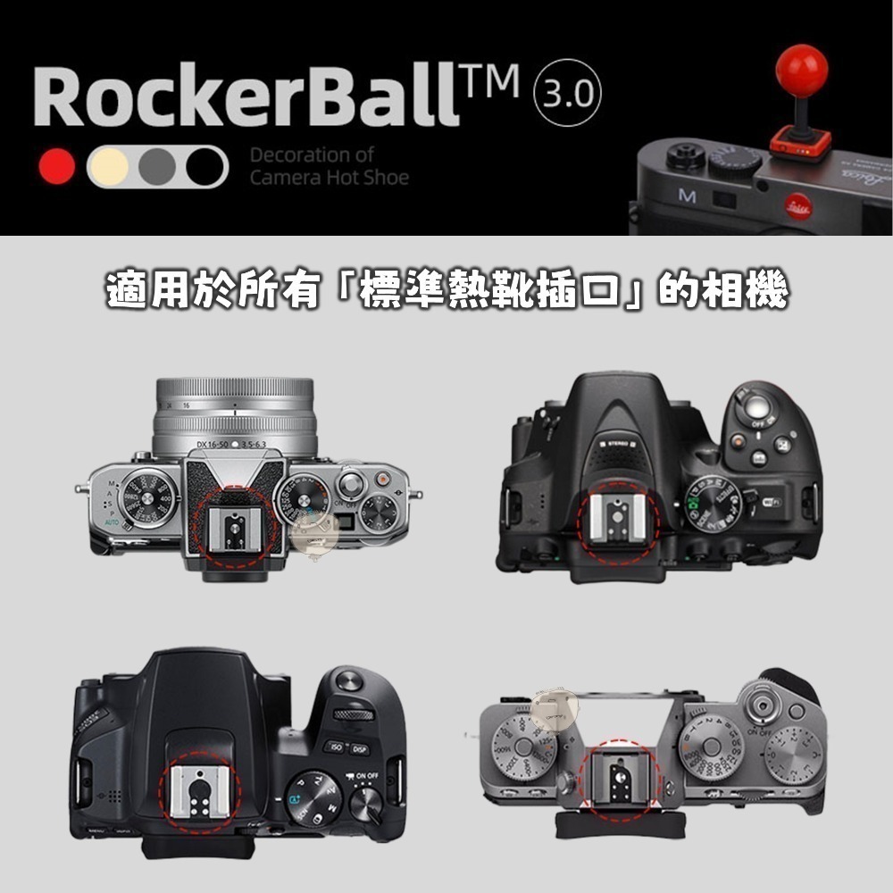 【蘿莉爸】小紅球造型熱靴蓋 搖桿熱靴蓋 創意熱靴蓋 可愛熱靴蓋 熱靴保護蓋 通用熱靴蓋-細節圖4