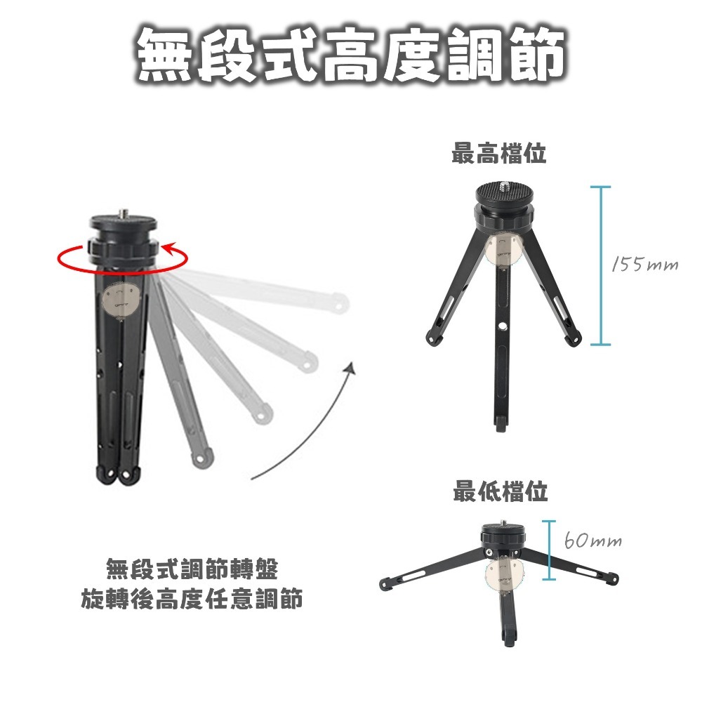 【蘿莉爸】全金屬 鋁合金 桌上型迷你三腳架 三腳架底座 獨腳架支撐座 穩定器支撐架-細節圖4